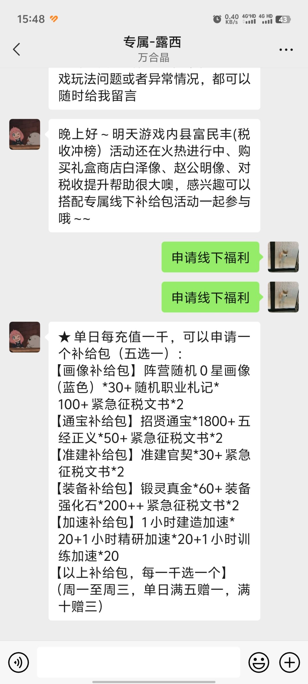 问下大佬们新区第二天这礼包选什么比较好 1