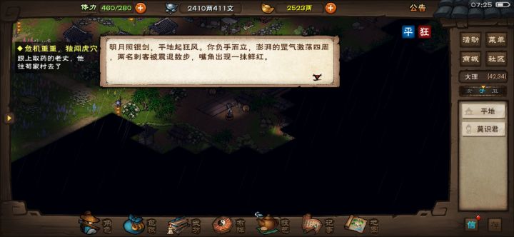 来说说新剧情给我的爽感。截图
