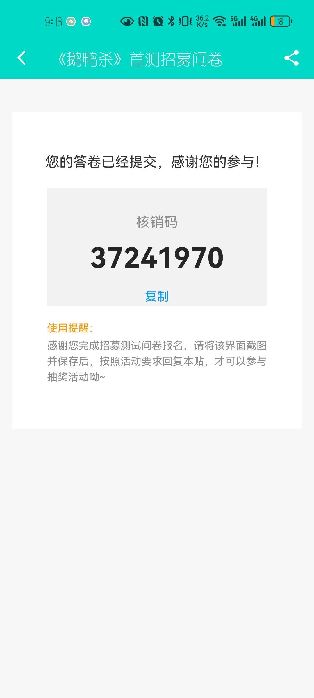 37241970终于上线手游啦,超级期待! 1
