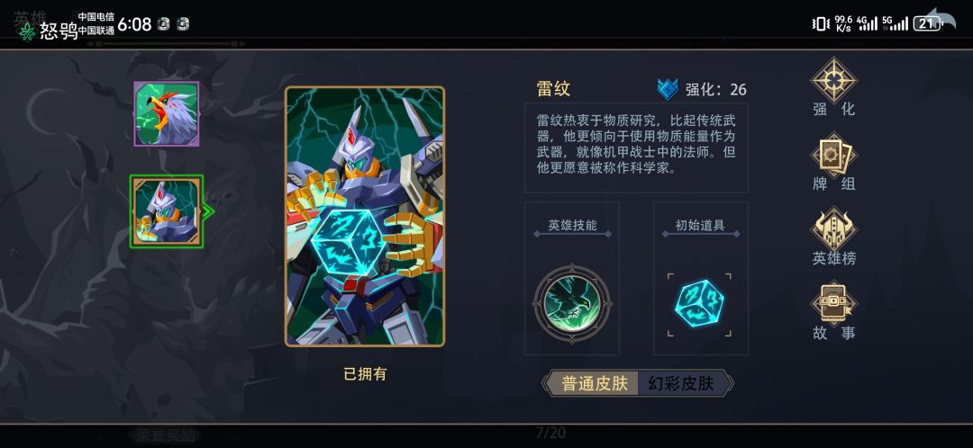 新手怎么开始 8