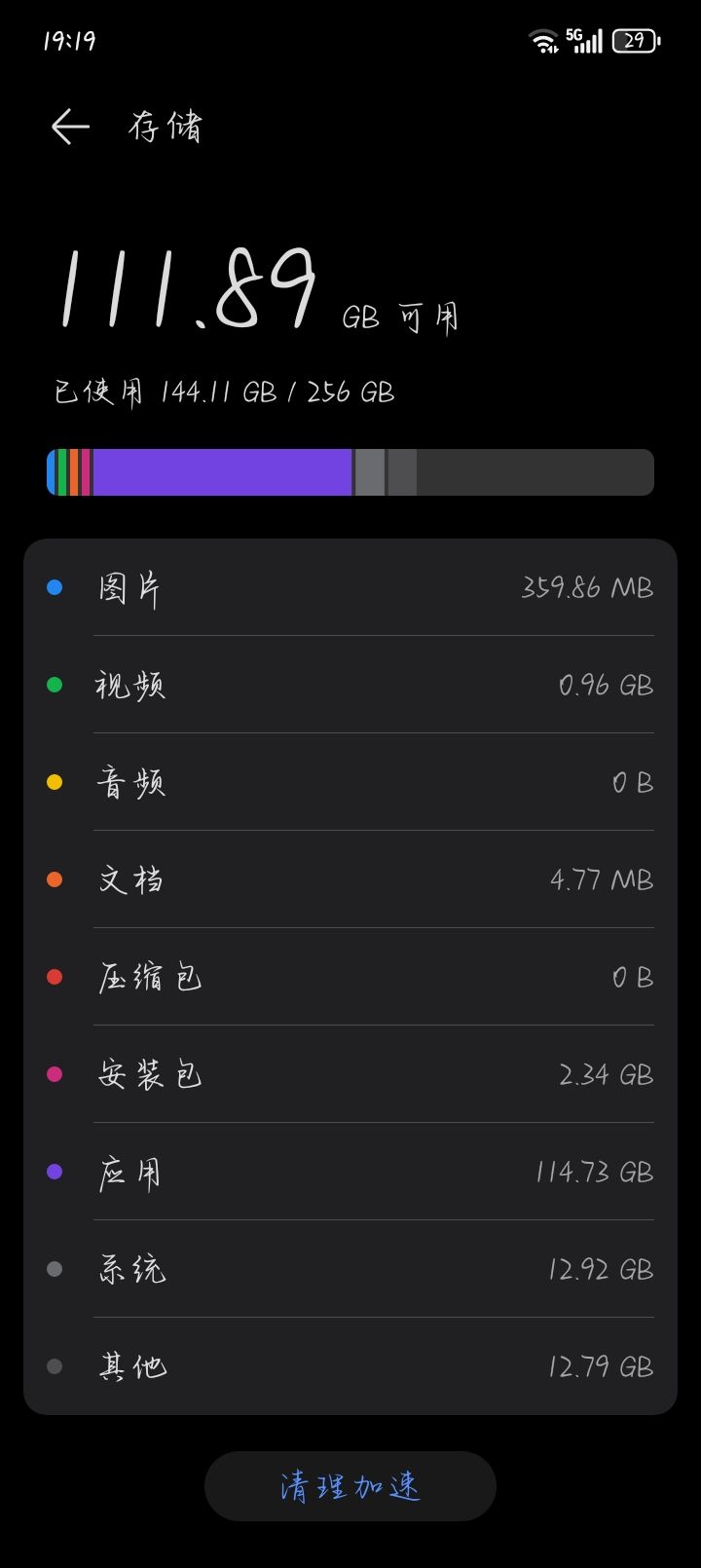 救救我啊!!这个无期迷途怎么回事截图