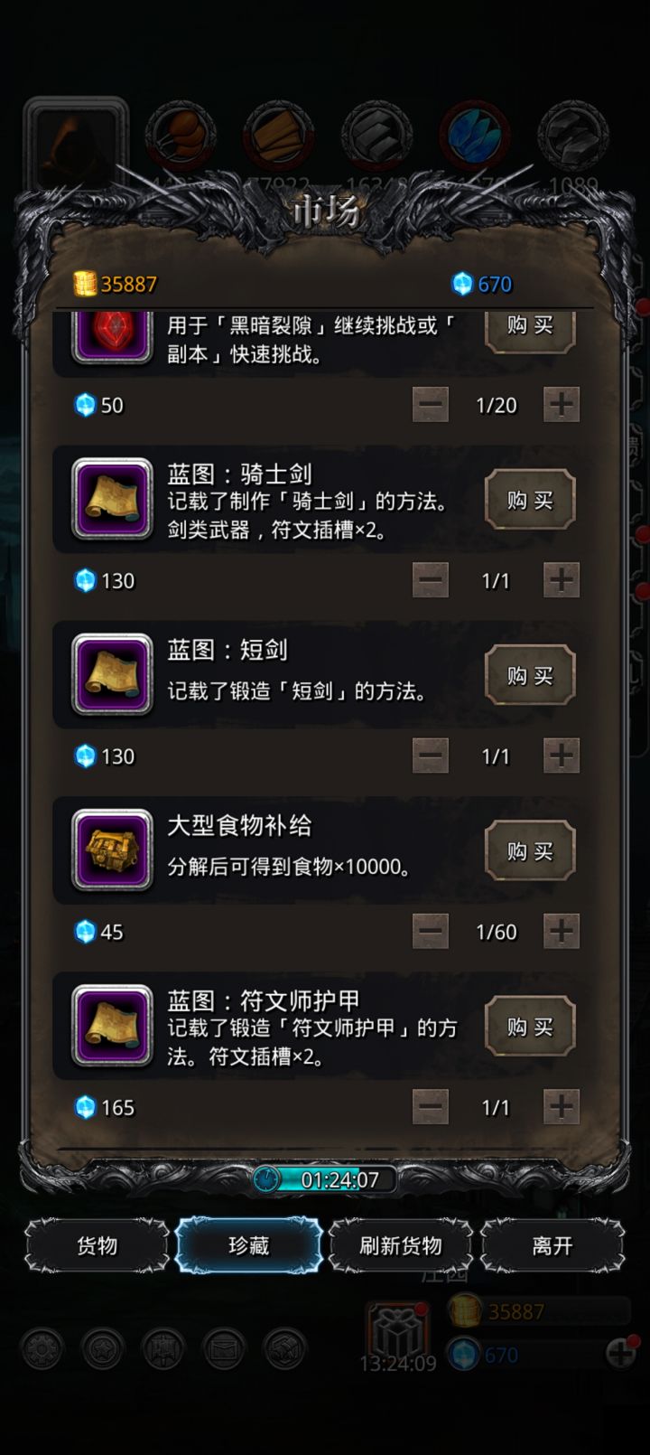 不懂就问截图