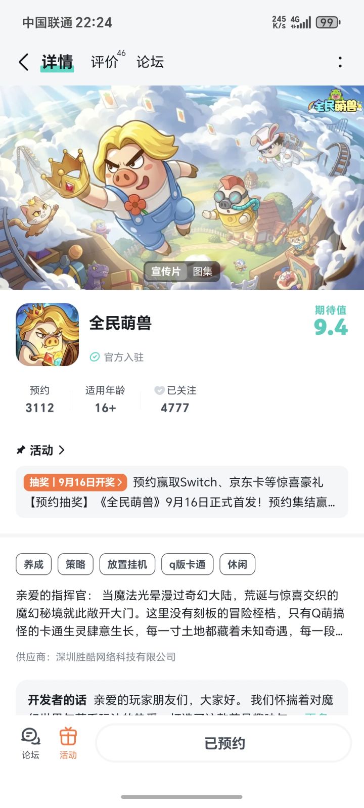 祝游戏红红火火截图
