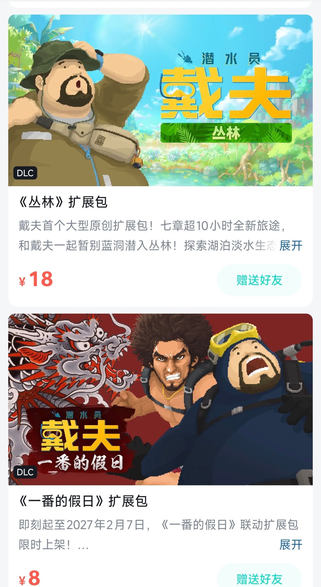 我都说了你发售，我就买 2