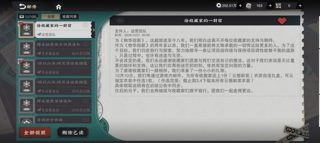 ε=(´ο`*)))唉 2