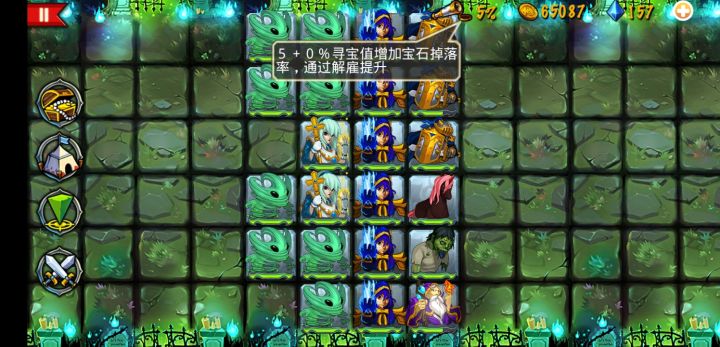 推不动2-11截图
