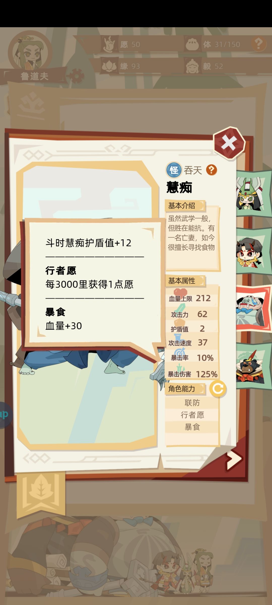 终于通关了，留个纪念 3