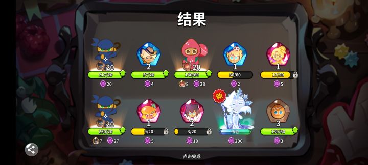 一个十连直接出截图