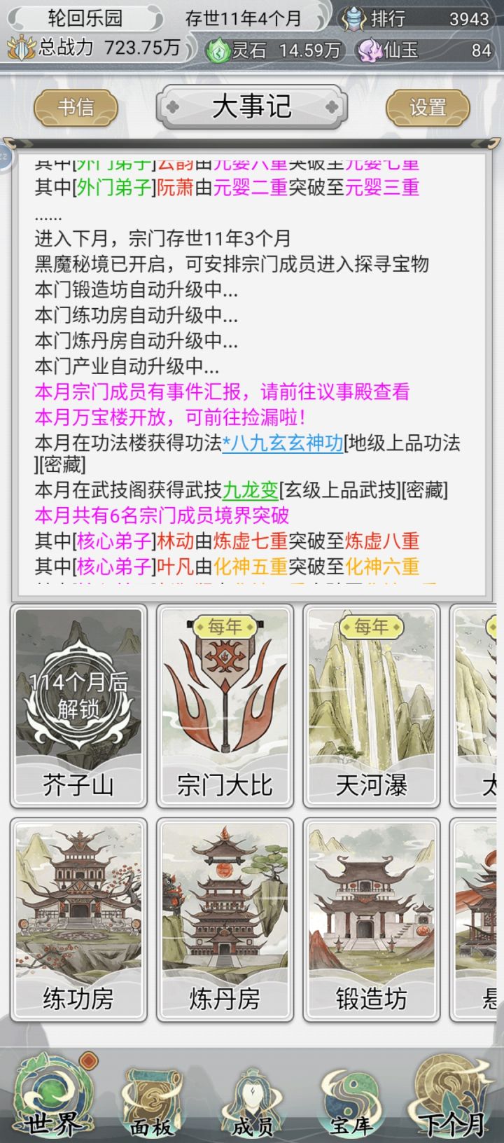 当我的轮回乐园皆是命运之子时，阁下改如何应对呢？截图