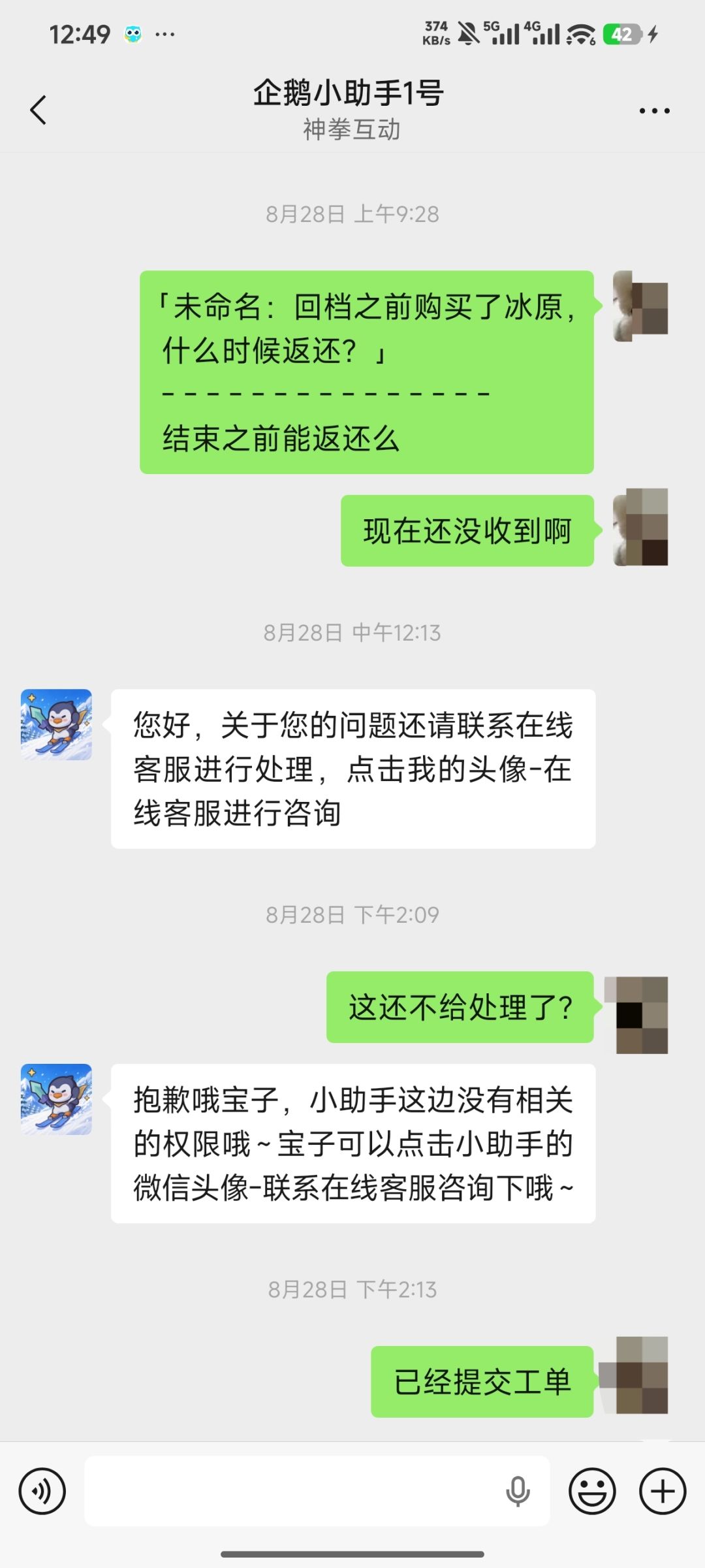 累充过万被当猴耍?推诿扯皮,吃相太难看 3