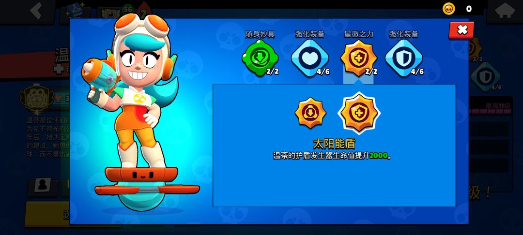 温蒂 5