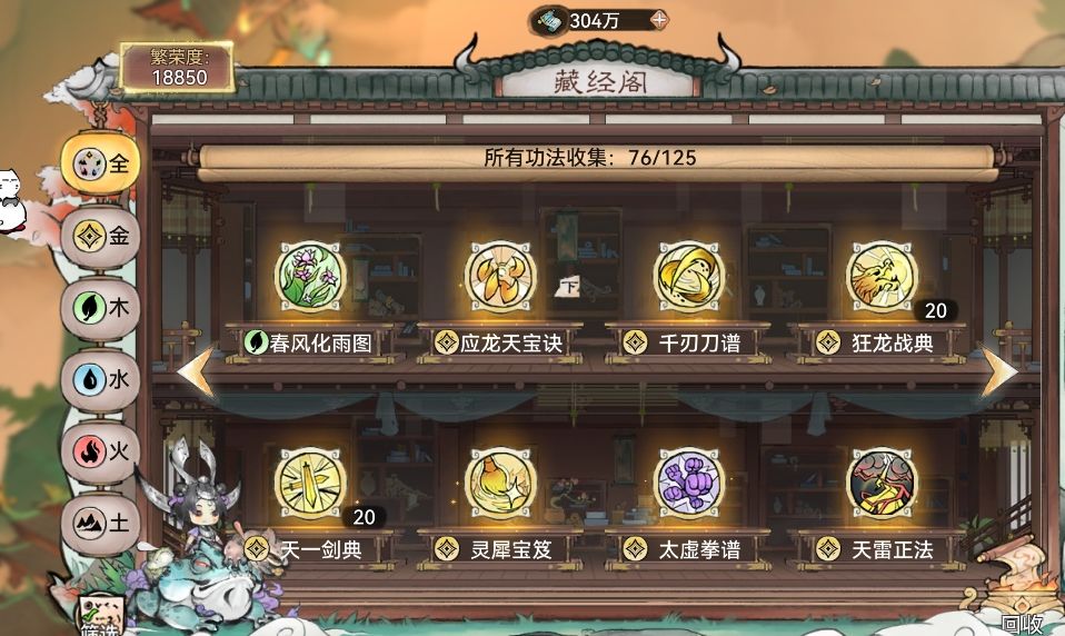 最强祖师新区PVE阵容低氪思路推荐（无猴） 2