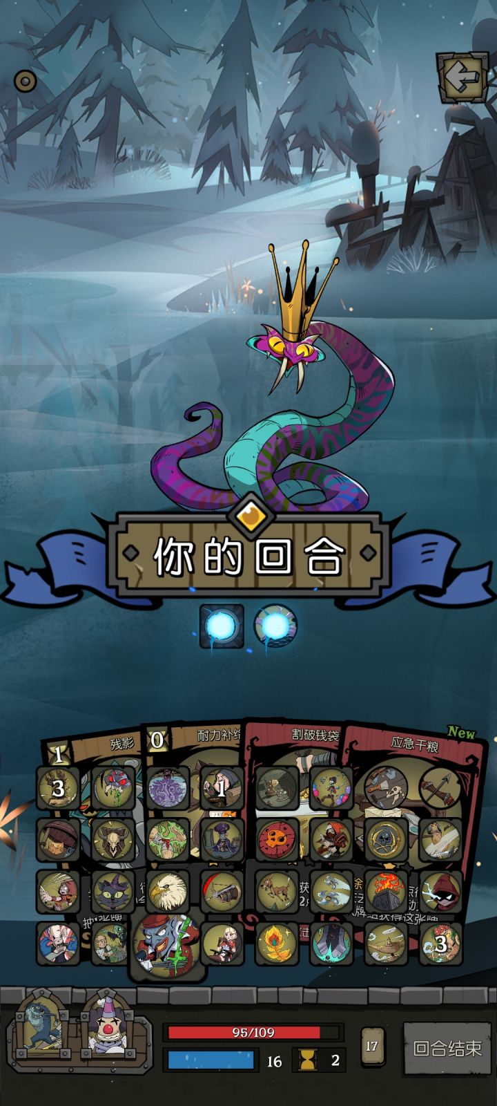 小红帽日记最后一个职业好能刷钱截图