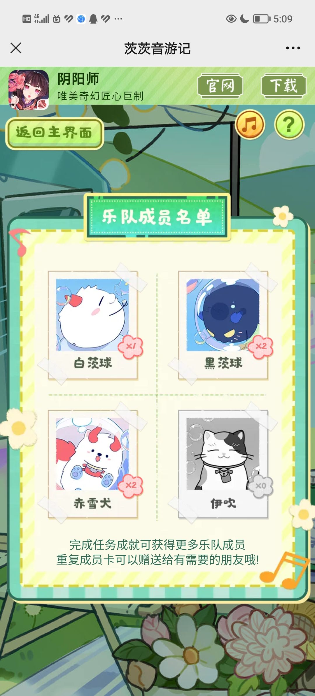 新活动互换 1