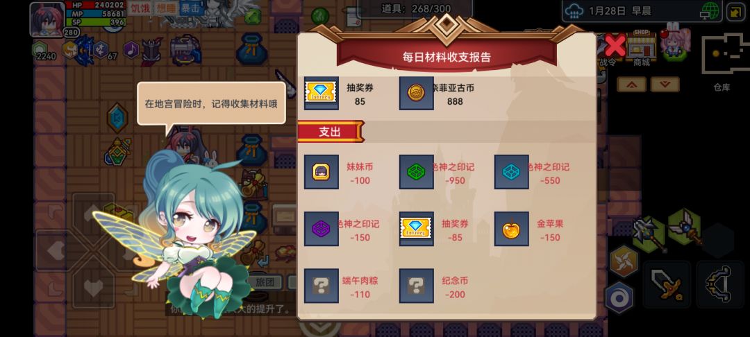 4次up,3次保底 1