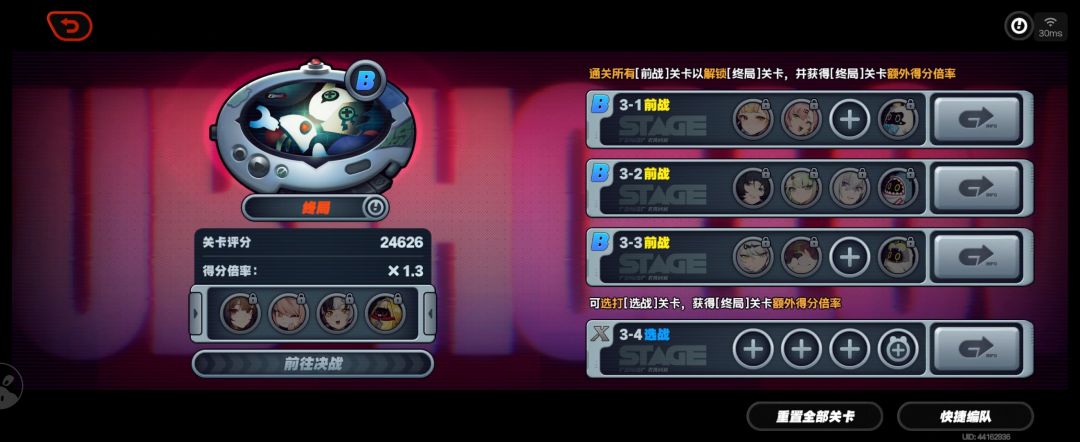 77萌新强行拿下临界推演be like: 2