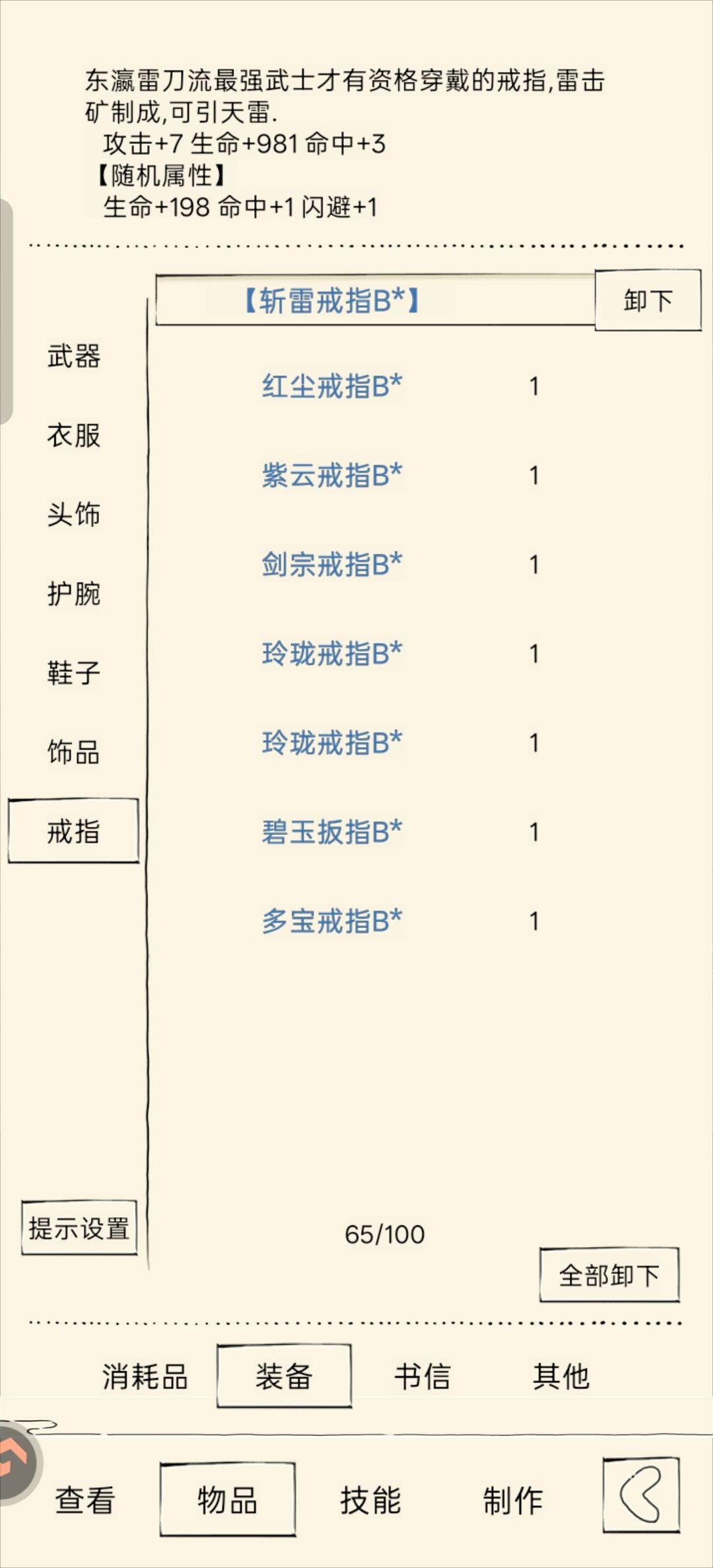 感觉战力好拉 8