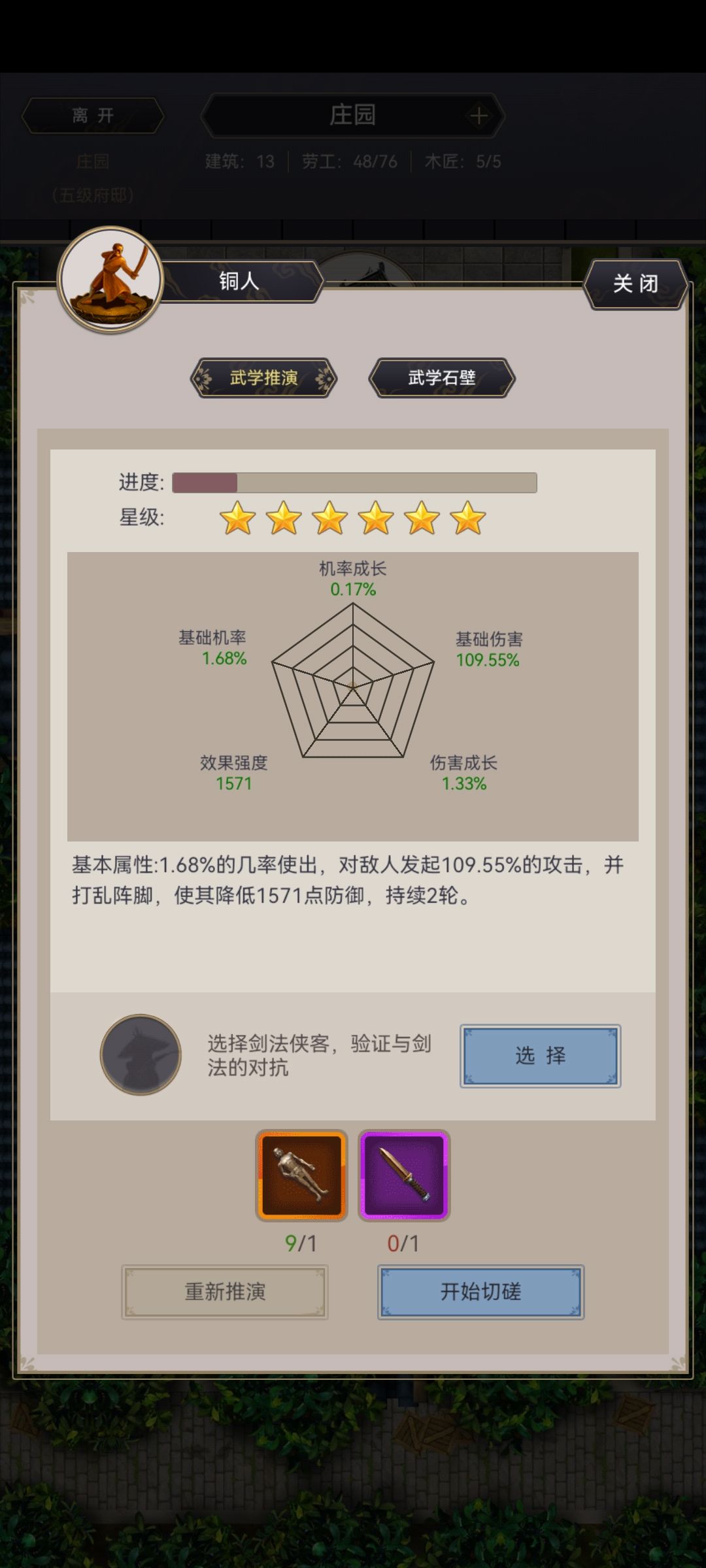 自创武学 1