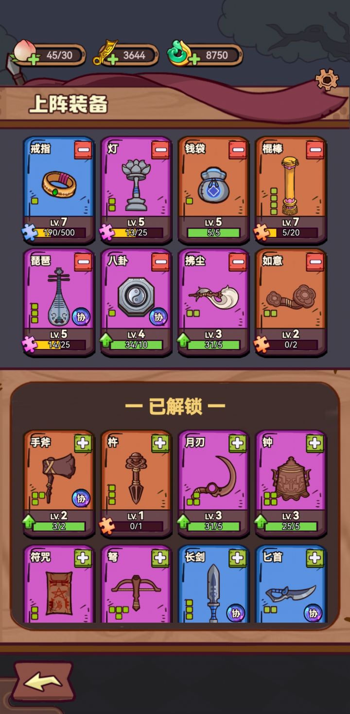 新手攻略截图