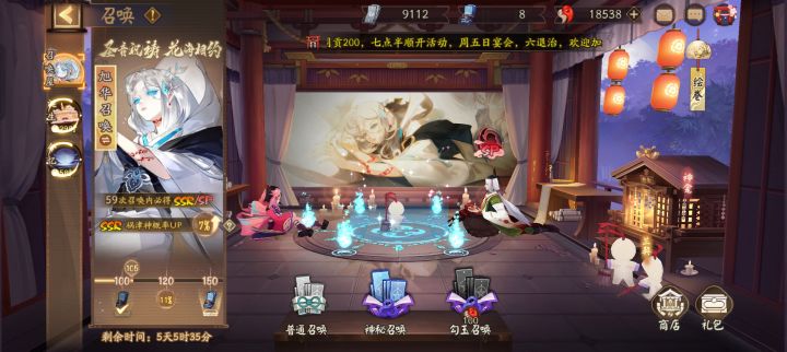 买了50的票,想抽须佐截图