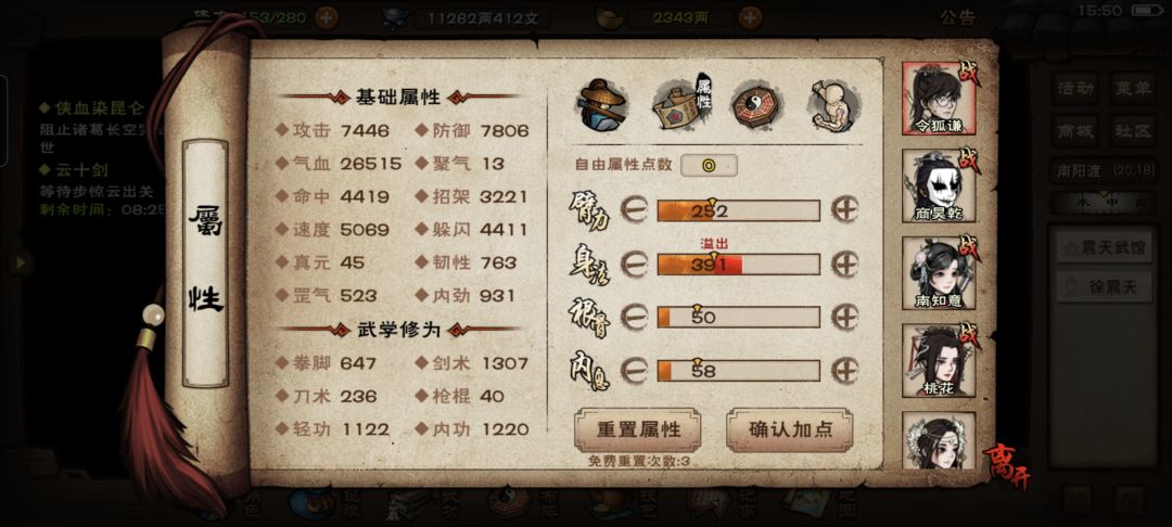打不过普通武神殿 2