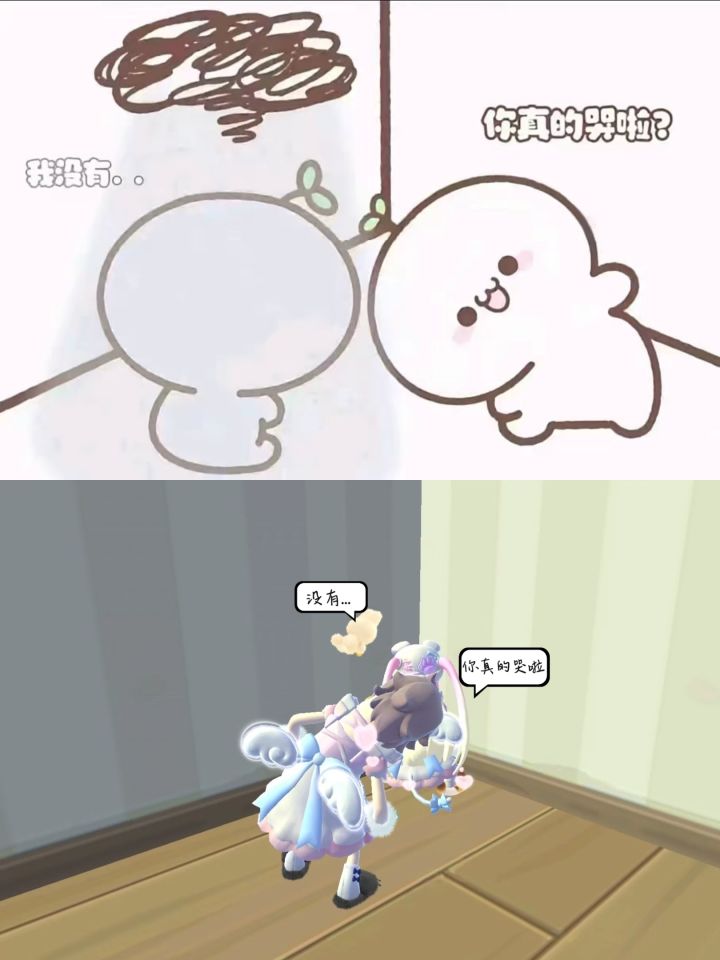 我爱说反话因为我知道你能看出来#日常 #诗萱截图
