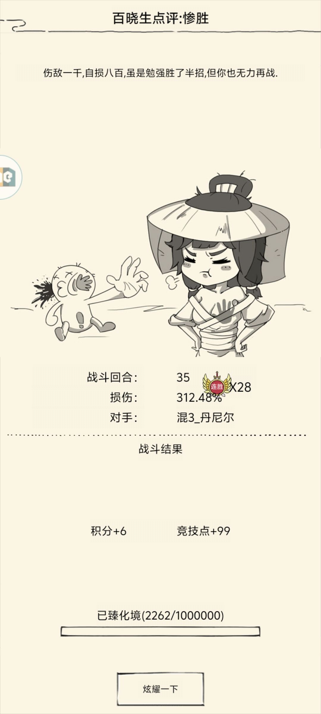 评价一下各大九万现在的处境 1