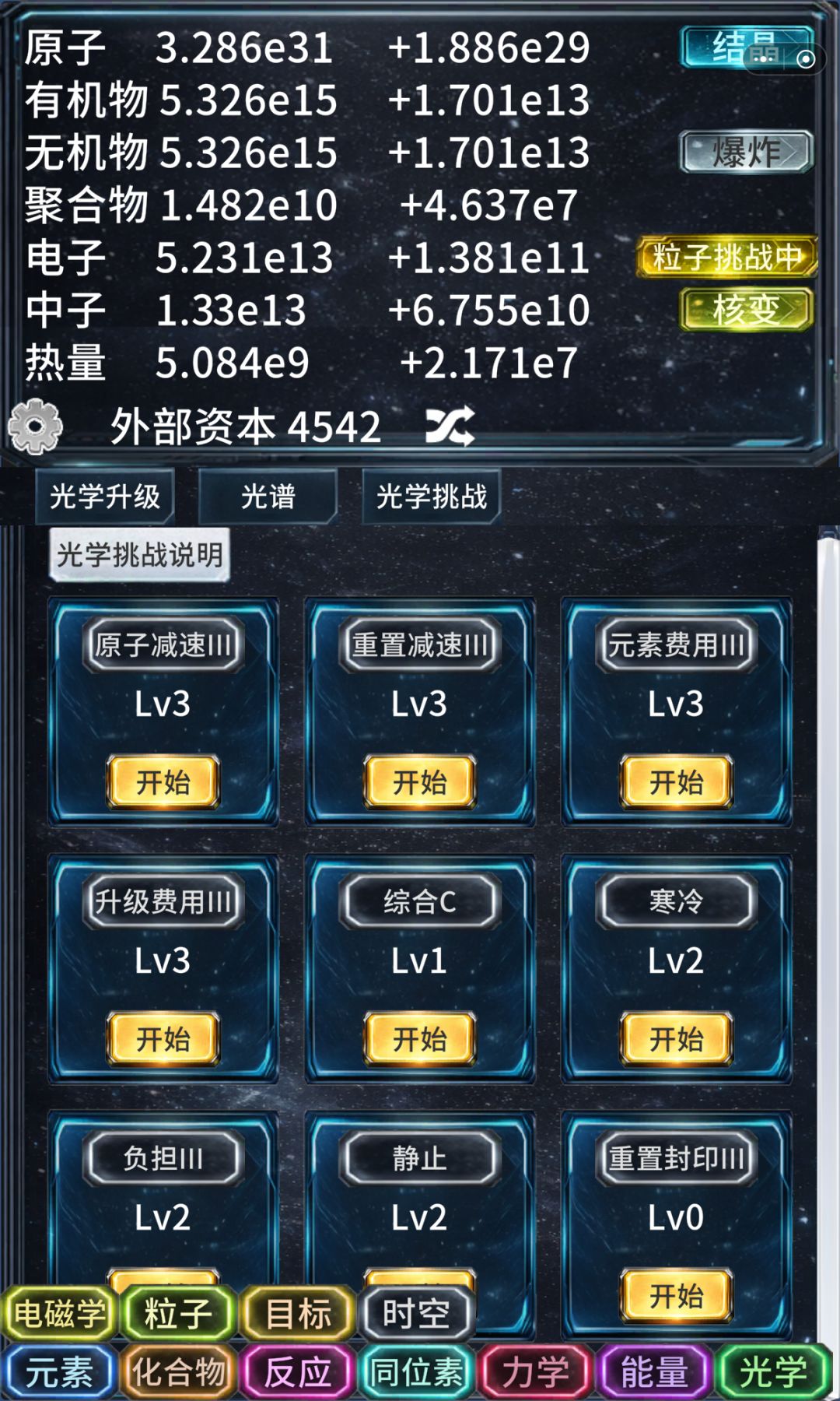 这个数值各个层级咋提才能过重置封印III 2