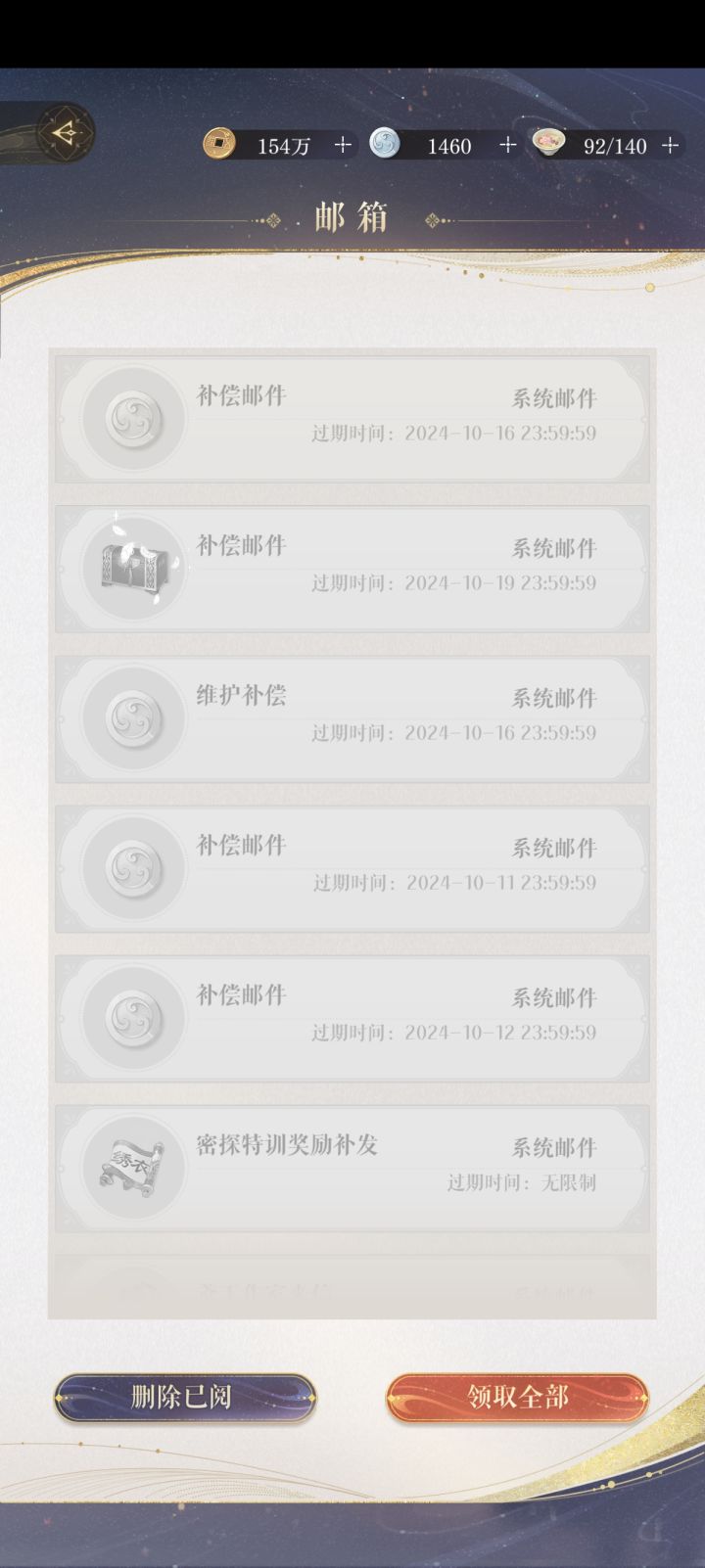 妈耶这么多问题,天塌了截图