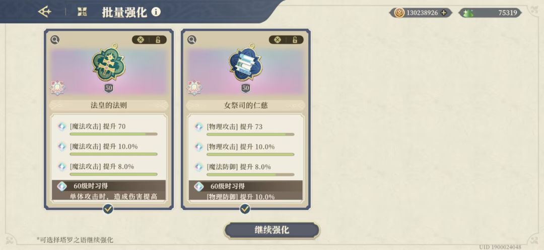 极品法皇给谁用合适? 1