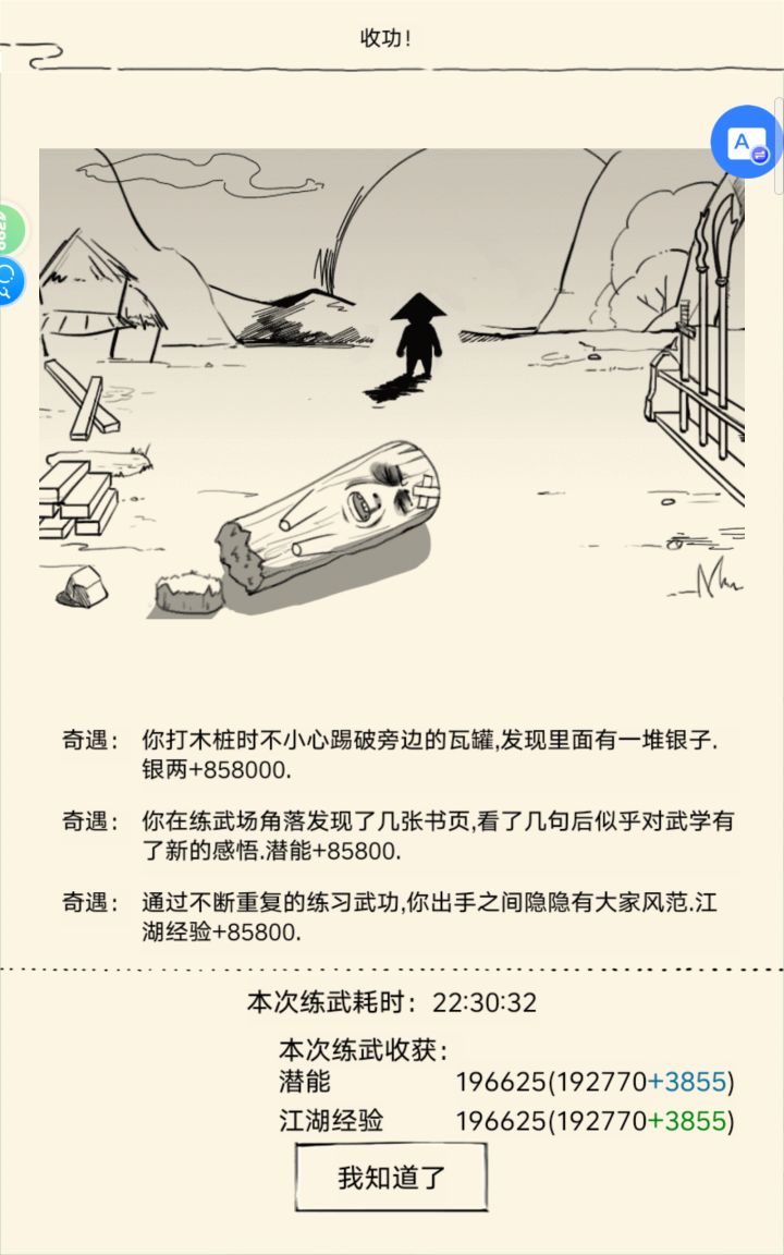 好整齐截图