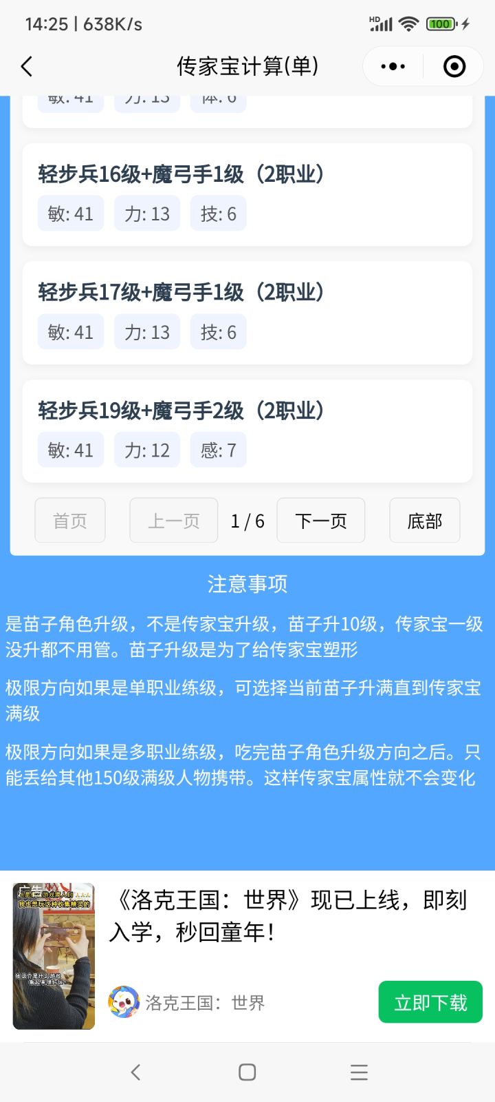 对不起大家,是我没看下面提示截图