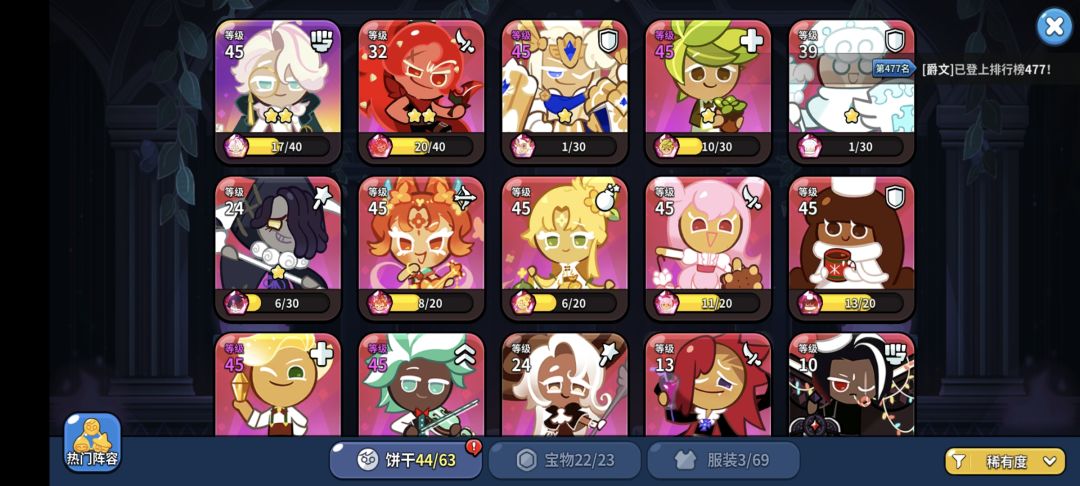 热情宫殿求个公会 1