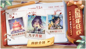 （已开奖）福利第二弹：全英雄限免，小曙发起皮肤“砍价”请求