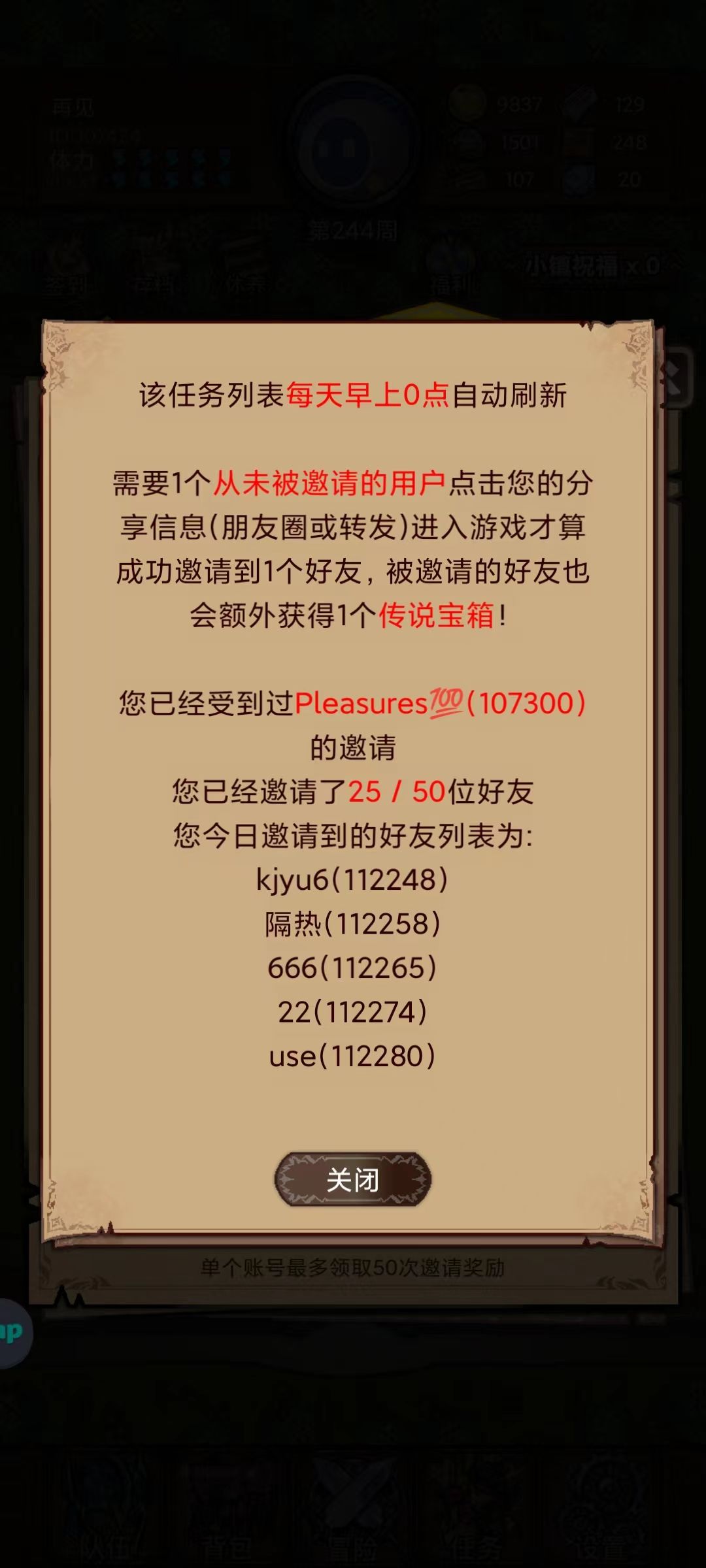 如何提升论坛等级截图