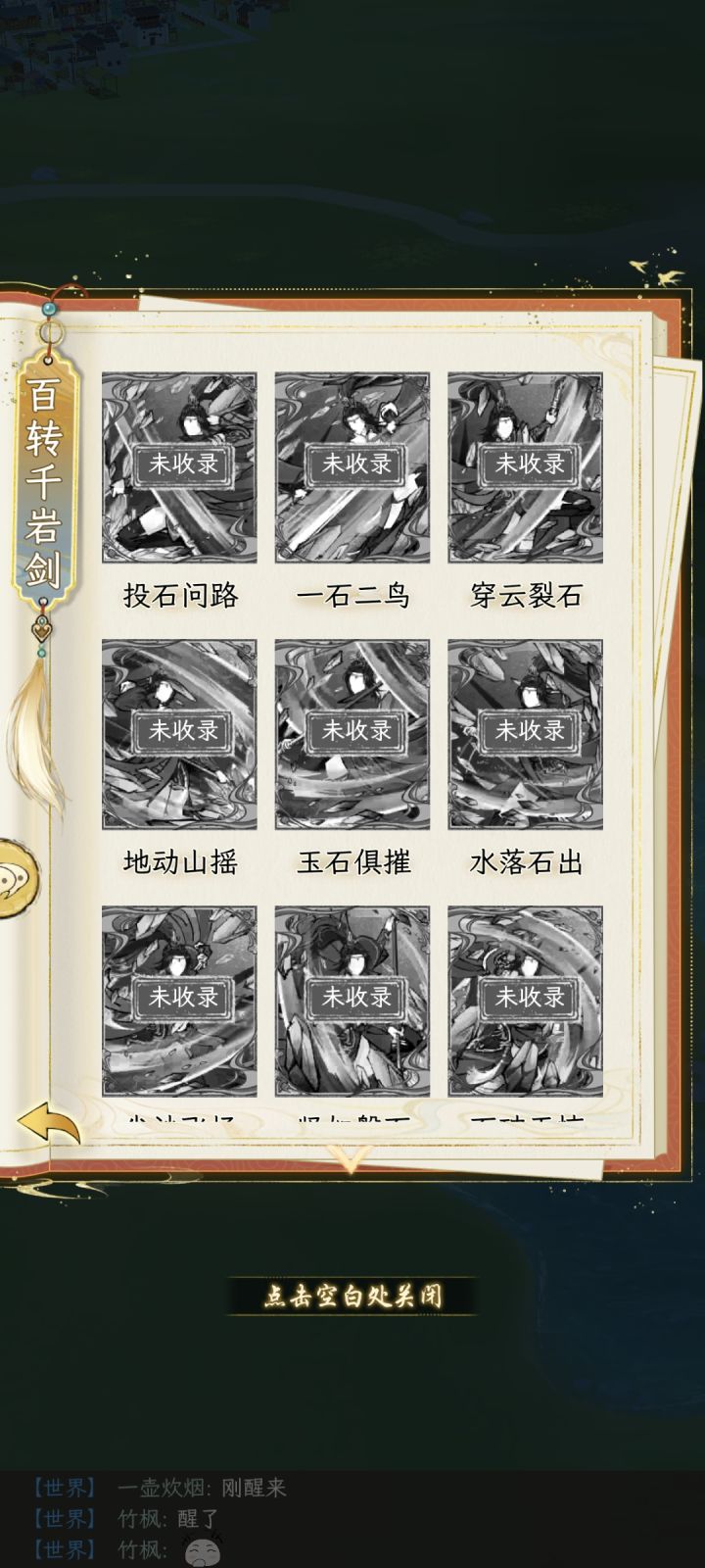 后续氪金功法截图