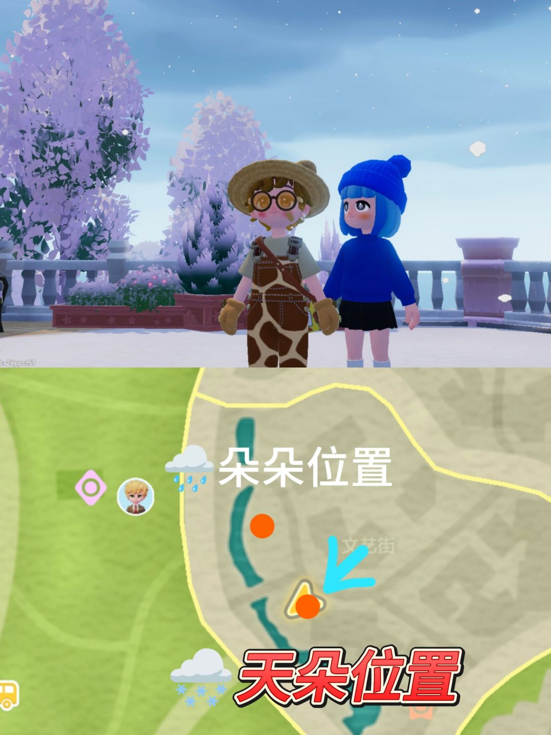 心动小镇天气新年烟花大会朵朵位置预告分享 2