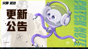 世界危机丨3.4.33更新公告