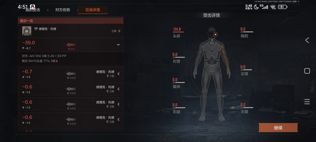 刚回归,光速退游 2
