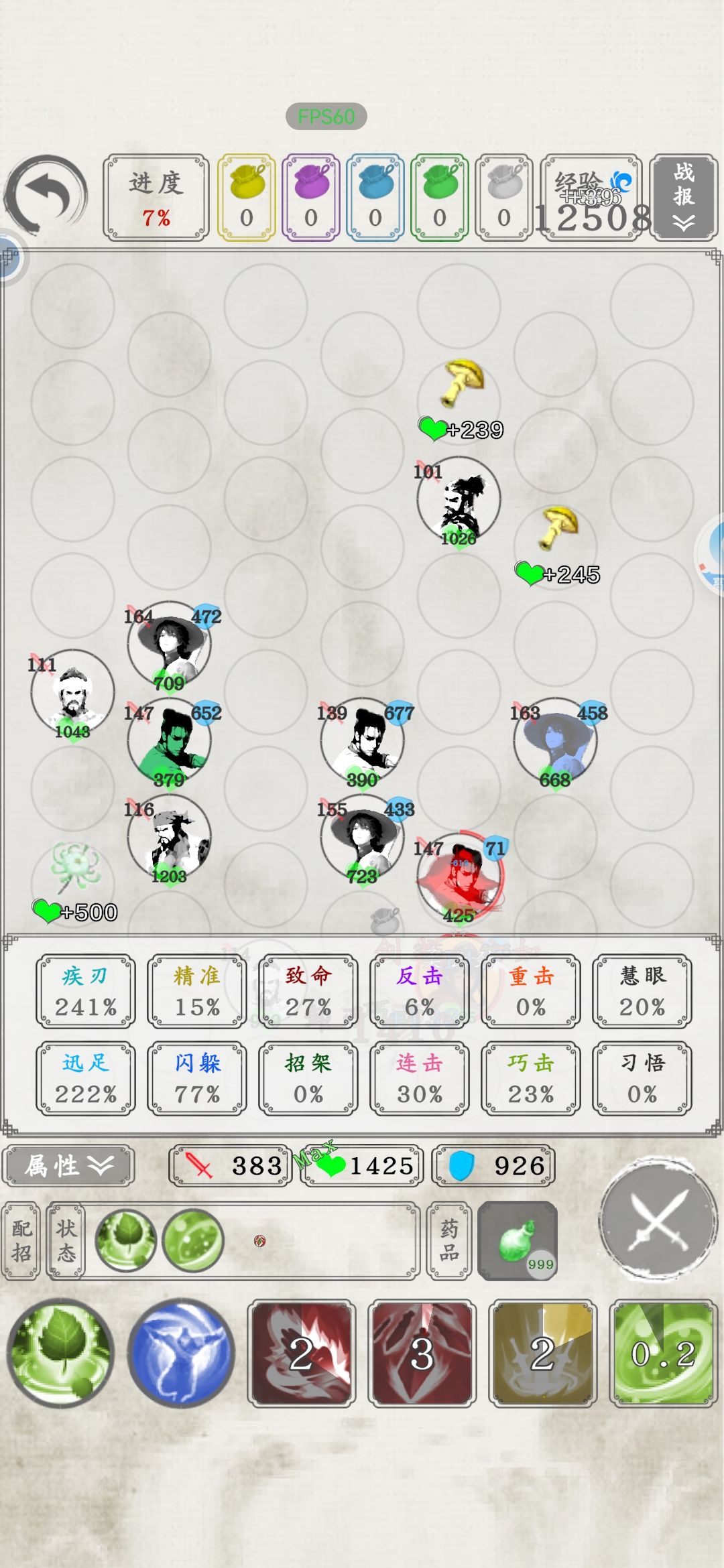 103%闪避打99层 3