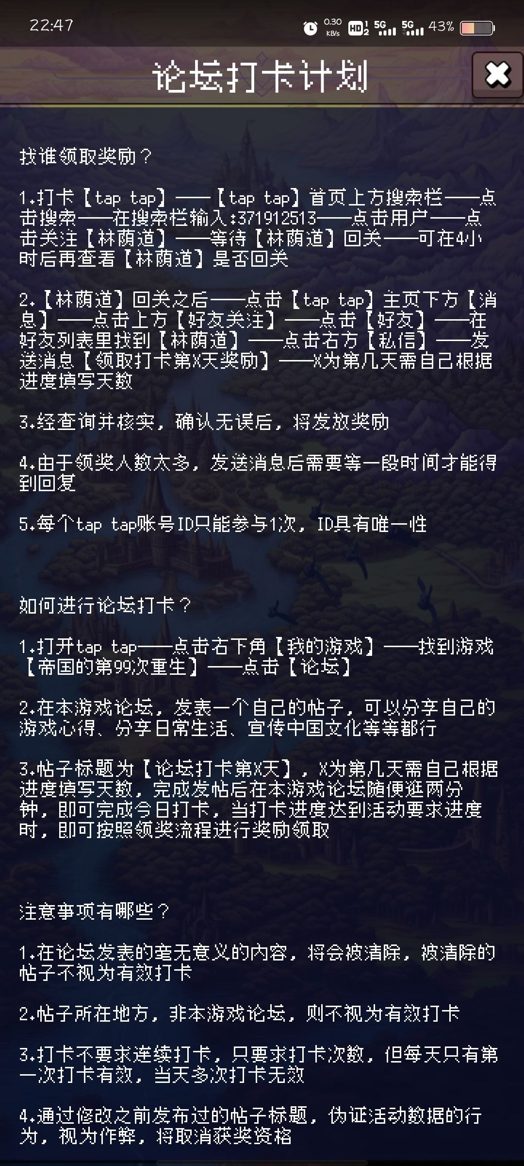 论坛打卡第二天 3