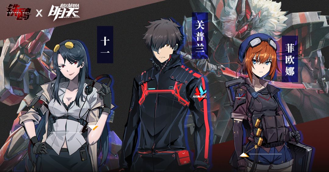 【更新公告】9月24日——「铁鸥」联动开启!机体「伏翼」抵达! 4