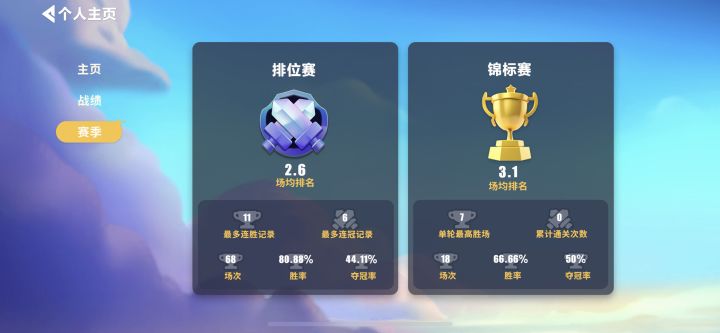 天梯匹配机制的优化空间截图
