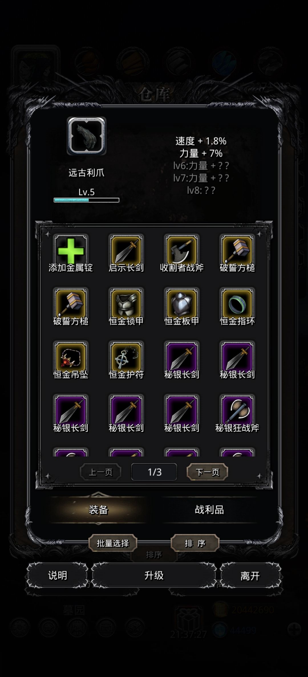 有没有可能是16力截图