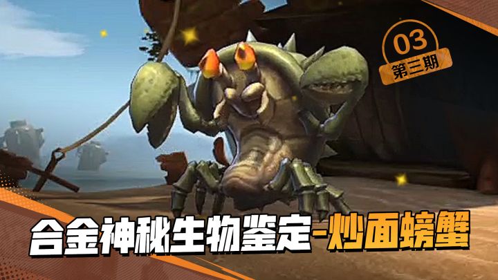 炒面螃蟹?光听名字就很好吃截图
