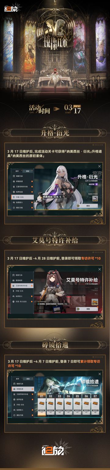 ✦限时活动✦