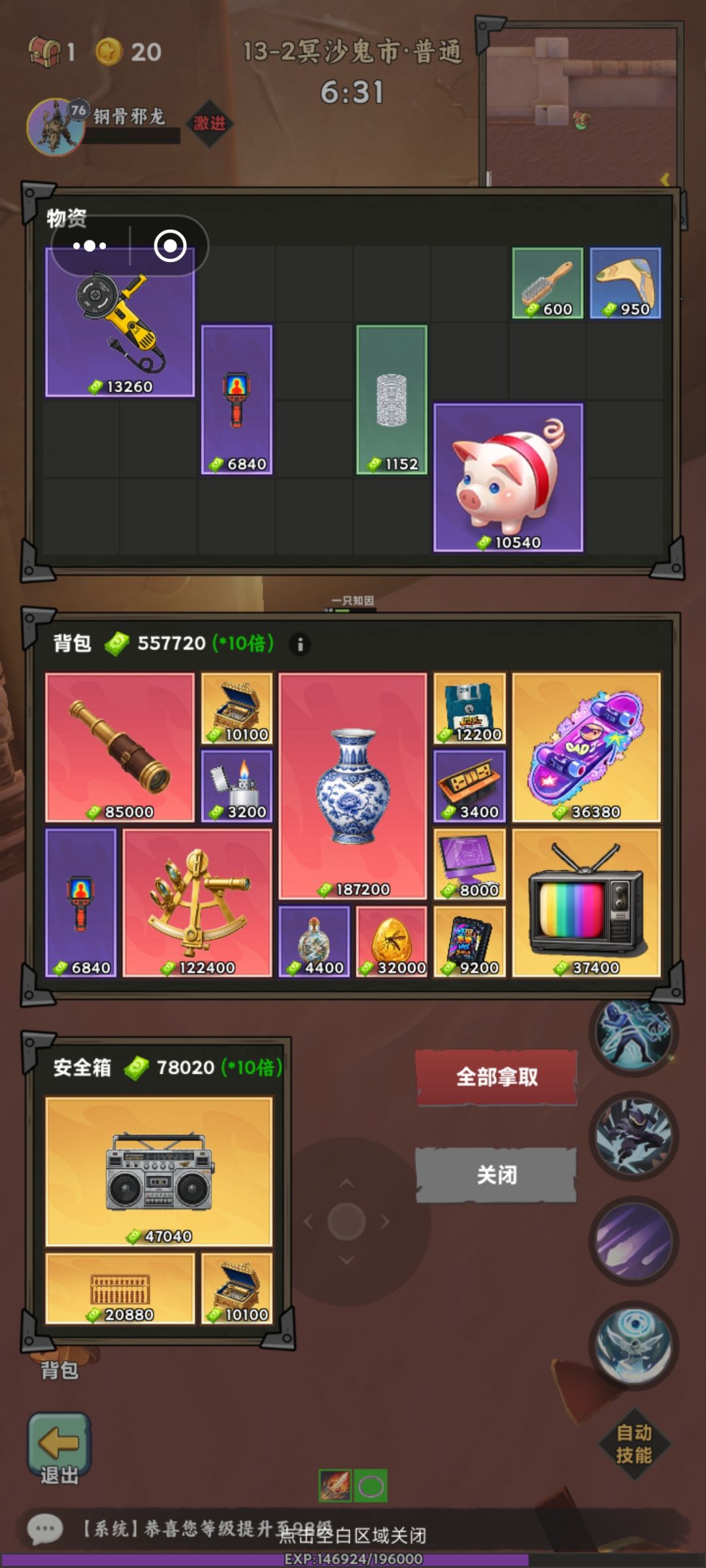 肥肥撤离 1
