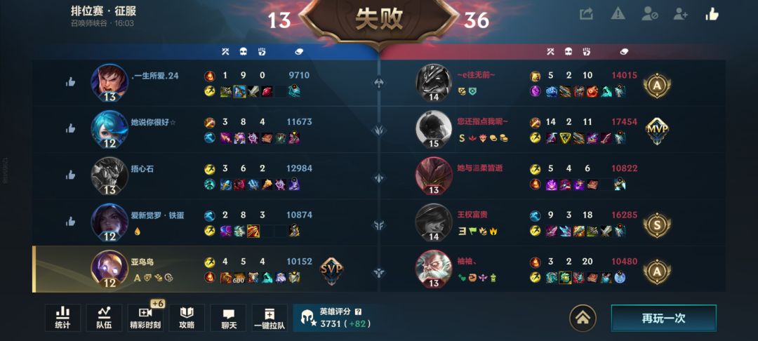一周没打排位了,队友全是人机啊 1