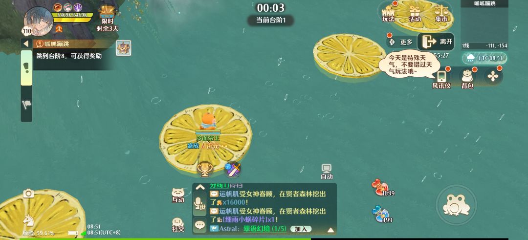 森之国度手游 2