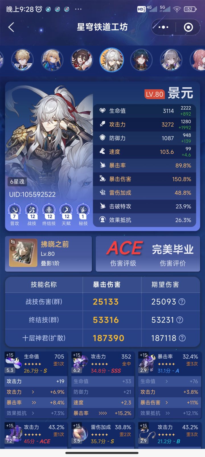追加体系多c阵容景托体系构想截图